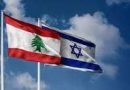 واع/ إسرائيل ترفض الالتزام ببند لبنان في الاتفاق الأمريكي – الإيراني