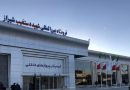 واع / وكالة مهر الإيرانية: لم يسجل أي انفجار في مطار شيراز