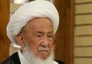 واع / شبكة الإعلام العراقي تعزي برحيل المرجع الشيخ محمد إسحاق الفياض