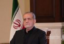 واع / بزشكيان: مذكرة التفاهم وثيقة تاريخية ورسالة من إيران المقتدرة