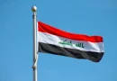 واع / العراق يدين التفجير الذي استهدف مقهى في دمشق وأسفر عن قتلى
