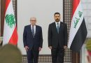 واع / رئيسا وزراء العراق ولبنان يرعيان مباحثات بين وزيري النفط والاتصالات ونظيريهما اللبنانيين