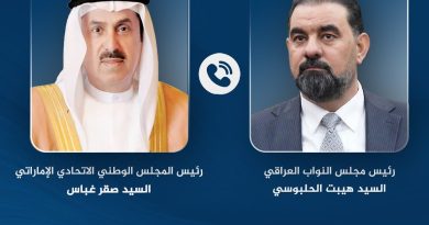 واع / رئيس مجلس النواب يبحث مع نظيره الإماراتي تطوّرات الأوضاع الإقليمية والدولية واع / رئيس مجلس النواب يبحث مع نظيره الإماراتي تطوّرات الأوضاع الإقليمية والدولية
