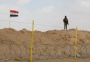 واع / الداخلية: تأمين الشريط الحدودي من جهة هور الحويزة بعد إنشاء مخافر وسدة حدودية ونصب منظومة كاميرات