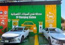 واع / جامعة الموصل.. افتتاح أول محطة لشحن السيارات الكهربائية بالطاقة الشمسية