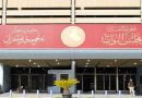 واع / البرلمان يدعو الحكومة لفتح ملفات الفساد الكبرى ويتعهد بتقديم معلوماته