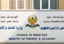 واع / مالية إقليم كردستان: صرف رواتب شهر حزيران قريباً
