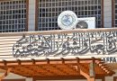واع / العمل تعلن قرب إطلاق المرحلة الثانية من منصة “مهن” وتحديث 30 منهجاً تدريبياً