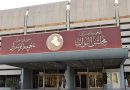 واع / البرلمان ينشر جدول أعمال جلستي السبت والاثنين المقبلتين