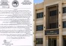 واع / وزارة التعليم العالي توافق على أستحداث كلية العلوم الطبية والتطبيقية في جامعة ميسان