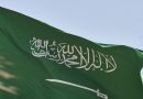 واع / السعودية: ندين تكرار الاعتداءات الإيرانية على السفن التجارية