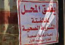 واع /صحة الديوانية: إغلاق 18 مؤسسة مخالفة وإتلاف مواد غذائية منتهية الصلاحية