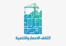 واع / الإعمار النيابية تعزّي بضحايا حادثة دهس الزائرين في البصرة وتطالب بخطة مرورية عاجلة