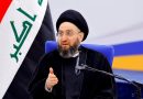 واع / السيد الحكيم يدين قصف مقرات هيئة الحشد الشعبي