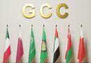 واع / مجلس التعاون الخليجي يطالب مجلس الأمن بموقف حازم لتأمين الملاحة في مضيق هرمز