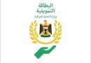 واع / التجارة: إطلاق خدمة النقل من وكيل إلى وكيل إلكترونيًا في بغداد والمحافظات