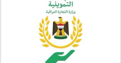 واع / التجارة: إطلاق خدمة النقل من وكيل إلى وكيل إلكترونيًا في بغداد والمحافظات