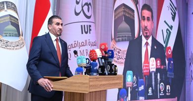 واع / العراق حضارة وسياحة