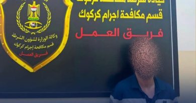 واع / الداخلية: القبض على متهم سرق 825 مليون دينار وهرب قبل عامين بكركوك