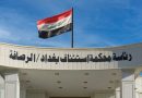 واع / القضاء: القبض على أربعة متهمين بتزوير أختام تابعة لمحاكم الأحوال الشخصية وعدد من القضاة