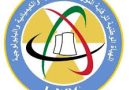 واع/ الرقابة النووية: لا مؤشرات على وجود تلوث إشعاعي في العراق