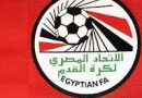 واع/ الاتحاد المصري لكرة القدم يتقدم بشكوى رسمية للاتحاد الدولي لكرة القدم فيفا