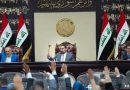 واع / مجلس النواب يصوت على توصيات اللجنة الخاصة بحادث الصيادين العراقيين