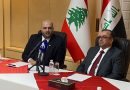 واع / وزير الصحة: تعاون عراقي لبناني لتعزيز الجاهزية الصحية وتبادل الخبرات