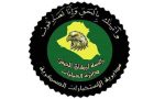 واع/ الاستخبارات العسكرية تضبط شاحنات محملة بمواد غذائية وصناعية