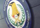 واع / شؤون المخدرات: ضبط شبكة دولية وإحباط تهريب 38 كغم من الكريستال باتجاه عرعر