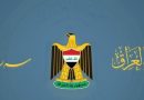 واع / رئاسة الجمهورية تدين القصف الذي استهدف مقرات الحشد: انتهاك صارخ لسيادة العراق
