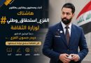 واع / أدباء وصحفيون وفنانون يوحّدون صوتهم عبر هاشتاك