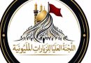 واع / اللجنة العليا تعلن نجاح الخطة الأمنية والتنظيمية لزيارة الإمام العسكري (ع) في سامراء