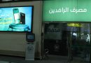 واع /مصرف الرافدين: تأخر صرف الرواتب لا يؤدي إلى استقطاع قسطين من السلف أو القروض