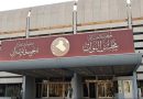 واع / رئاسة البرلمان تدين الاعتداء الذي استهدف مكتب رئيس حكومة الإقليم وتعده تطورا خطيرا ومرفوضا