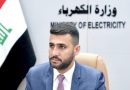 واع / وزير الكهرباء يفاتح النزاهة لتدقيق كشوفات وزراء ومدراء عامين سابقين بالوزارة منذ 2005