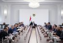 واع / مجلس الوزراء يصوت على إحالة اختصاص التدقيق المسبق للعقود الحكومية إلى ديوان الرقابة المالية الاتحادي
