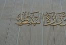 واع / النفط: اتفاقية ثلاثية لاستئناف التصدير عبر جيهان بطاقة 750 ألف برميل يومياً