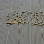 واع / النفط: اتفاقية ثلاثية لاستئناف التصدير عبر جيهان بطاقة 750 ألف برميل يومياً