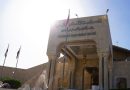 واع / المحكمة الاتحادية: لمجلس الوزراء صلاحية إعفاء المديرين العامين الذين تثبت عدم كفاءتهم
