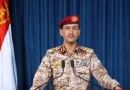 واع / الحوثيون يعلنون استهداف السفينة النفطية السعودية “أمزان” شمالي البحر الأحمر