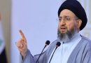 واع / الحكيم: الدعوة إلى حصر السلاح بيد الدولة ليس شعاراً سياسياً