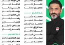 واع / الإعلان عن قائمة منتخبنا للشباب لمعسكر تايلاند واع / الإعلان عن قائمة منتخبنا للشباب لمعسكر تايلاند