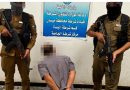 واع / شرطة ميسان: القبض على متهم مطلوب في قضايا العنف الأسري