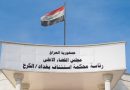 واع / القضاء: ضبط 20 مليون دولار واسترداد 60 كيلوغراماً من الذهب في قضية الجميلي واع / القضاء: ضبط 20 مليون دولار واسترداد 60 كيلوغراماً من الذهب في قضية الجميلي