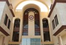 واع /هيئة الإعلام والاتصالات: استمرار استكمال إجراءات إيقاف شبكة “كورك تيليكوم”