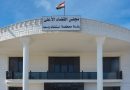 واع / استئناف واسط تعلن تفعيل نظام الدفع الإلكتروني