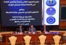 واع / العوادي يؤكد أهمية تطوير القدرات القيادية لمدراء مراكز الشرطة