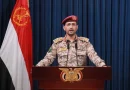 واع / الحوثيون: نفذنا عملية عسكرية استهدفت تحشيدات عسكرية سعودية