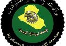 واع/ الاستخبارات العسكرية: القبض على ثلاثة من تجار ومروّجي المخدرات في الأنبار